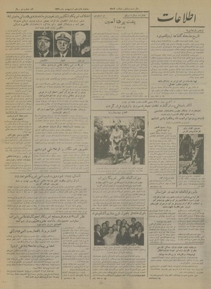 Ettelaat13310216.pdf