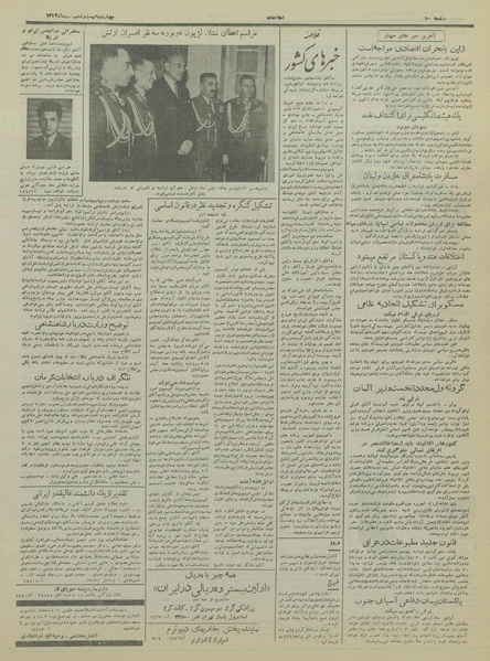 پرونده:Ettelaat13330826.pdf