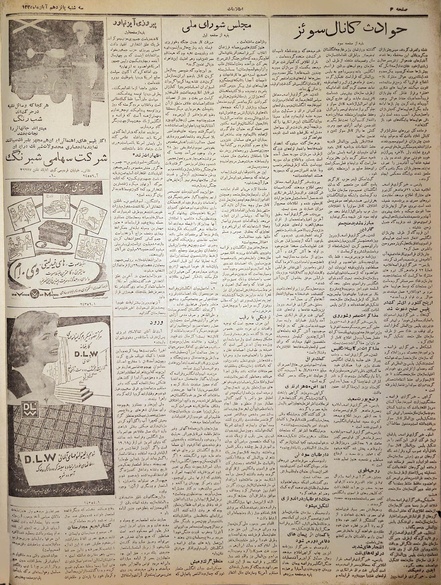 پرونده:Ettelaat13350815.pdf