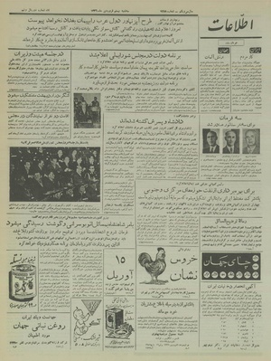 Ettelaat13360120.pdf