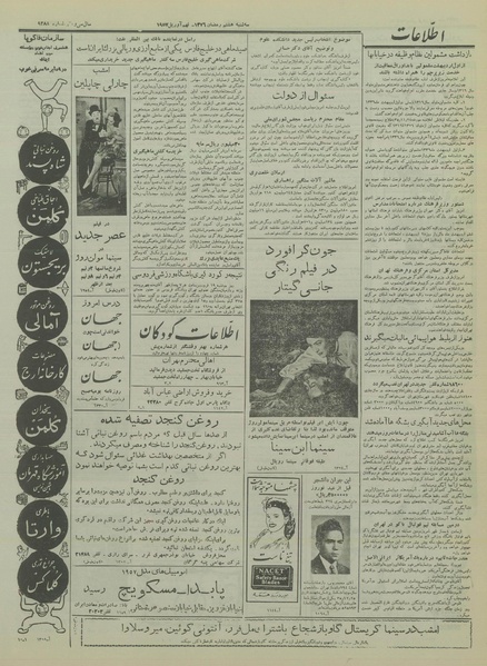 پرونده:Ettelaat13360120.pdf