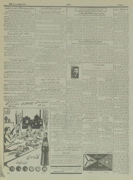 پرونده:Ettelaat13370110.pdf