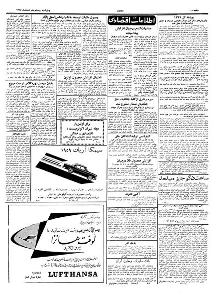 پرونده:Ettelaat13371227.pdf