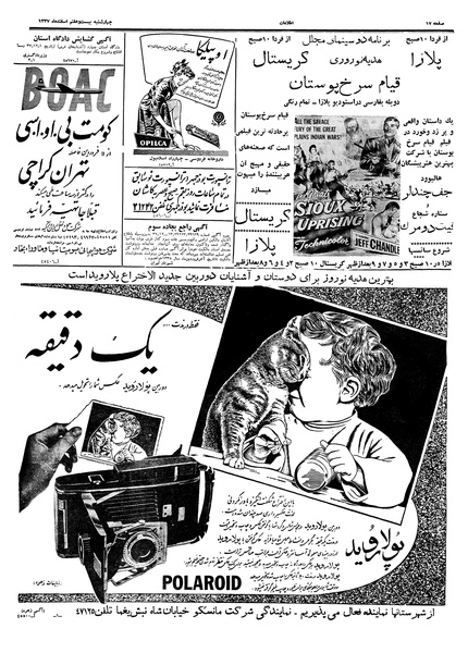 پرونده:Ettelaat13371227.pdf