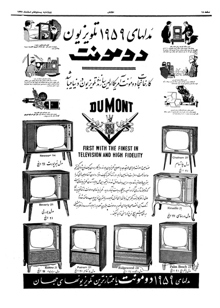 پرونده:Ettelaat13371227.pdf