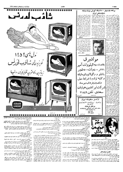 پرونده:Ettelaat13371227.pdf