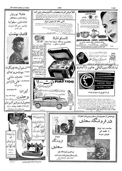 پرونده:Ettelaat13371227.pdf