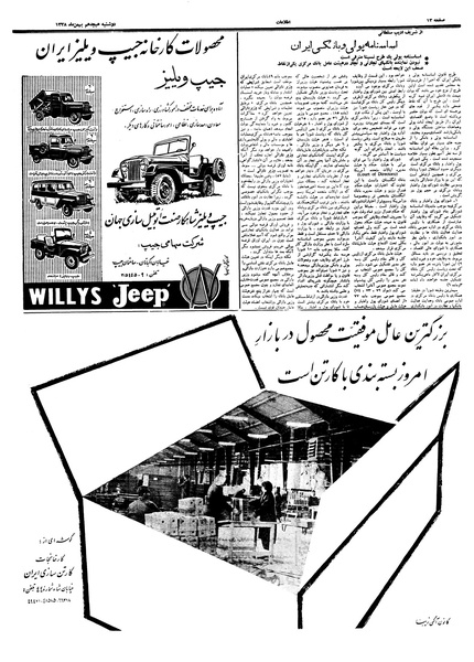 پرونده:Ettelaat13381118.pdf