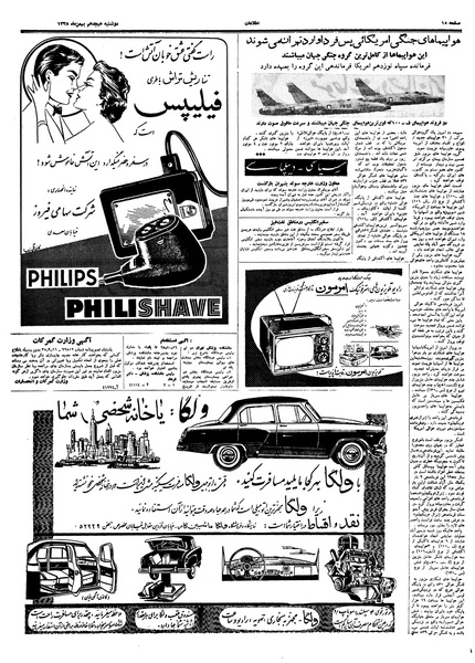 پرونده:Ettelaat13381118.pdf