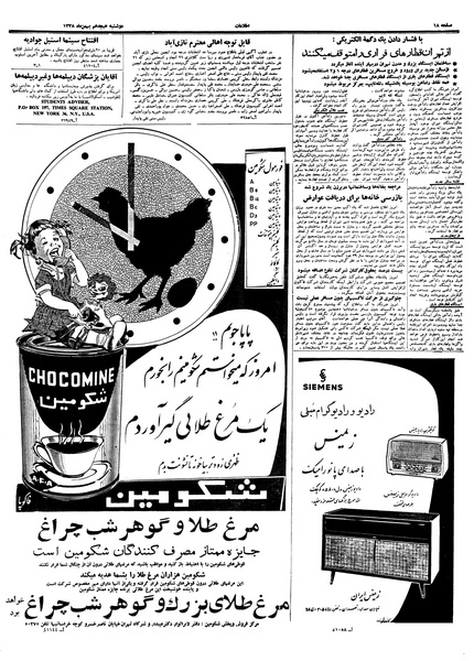 پرونده:Ettelaat13381118.pdf