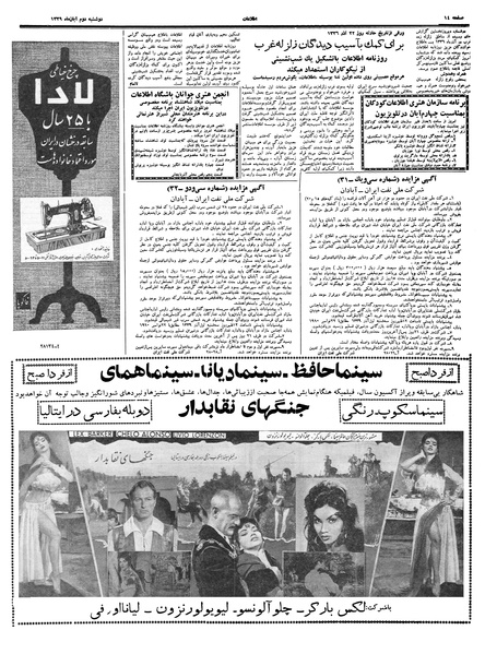 پرونده:Ettelaat13390802.pdf