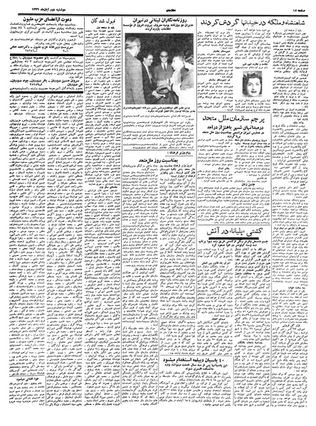 پرونده:Ettelaat13390802.pdf