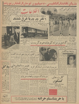 Ettelaat13420519.pdf