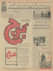 → صفحهٔ قبلی