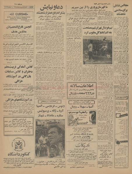 پرونده:Ettelaat13440204.pdf