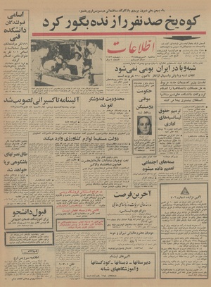 Ettelaat13440609.pdf