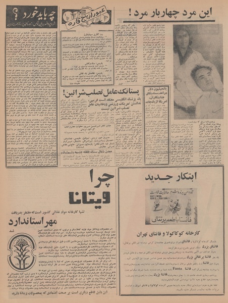 پرونده:Ettelaat13450226.pdf