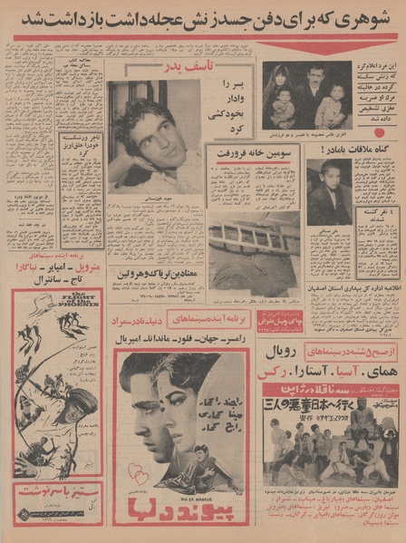 پرونده:Ettelaat13450226.pdf