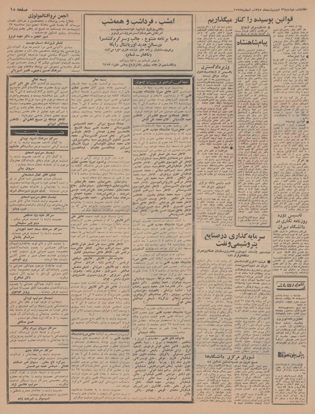 پرونده:Ettelaat13450226.pdf