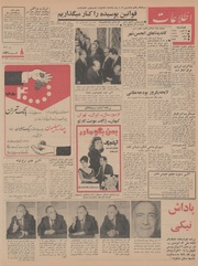 صفحهٔ بعدی ←