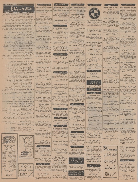 پرونده:Ettelaat13450226.pdf