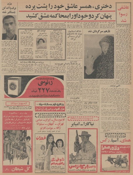 پرونده:Ettelaat13450725.pdf