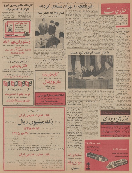 پرونده:Ettelaat13450725.pdf