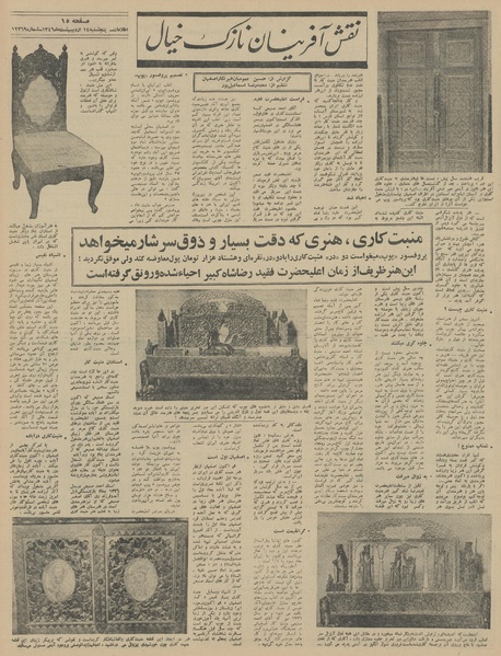 پرونده:Ettelaat13460214.pdf