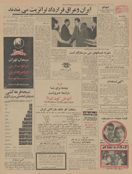 پرونده:Ettelaat13460214.pdf