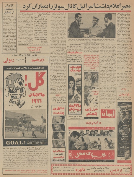 پرونده:Ettelaat13460321.pdf