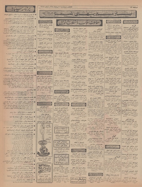 پرونده:Ettelaat13470530.pdf