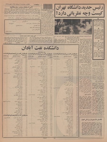 پرونده:Ettelaat13470530.pdf