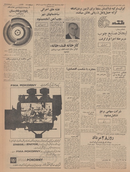 پرونده:Ettelaat13470530.pdf