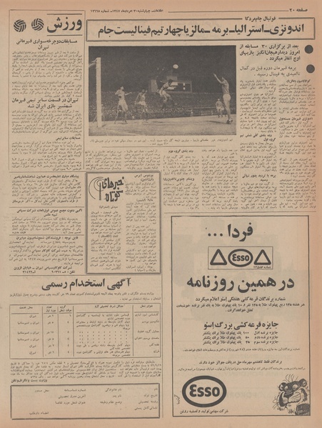 پرونده:Ettelaat13470530.pdf