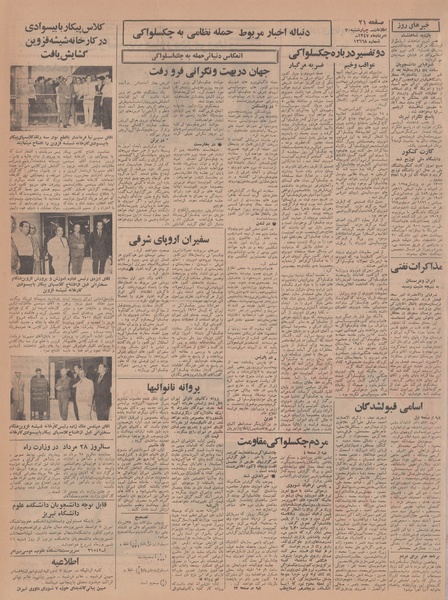 پرونده:Ettelaat13470530.pdf