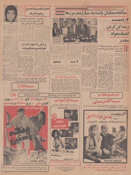 پرونده:Ettelaat13470530.pdf