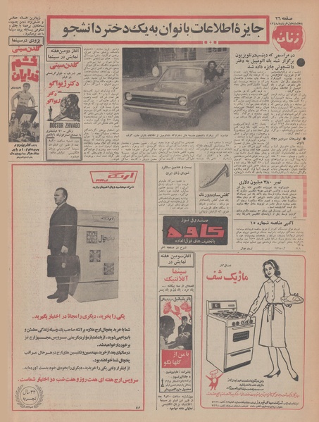 پرونده:Ettelaat13480301.pdf