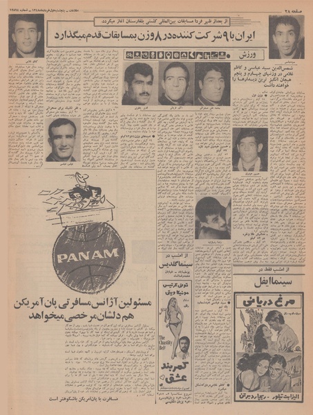 پرونده:Ettelaat13480301.pdf