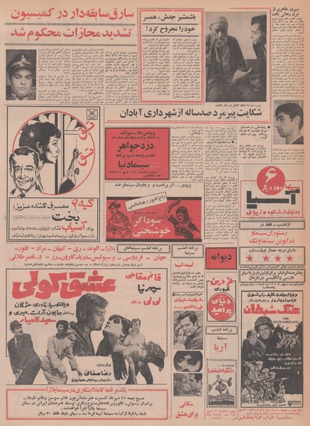 پرونده:Ettelaat13480724.pdf