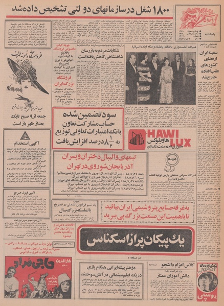 پرونده:Ettelaat13480724.pdf