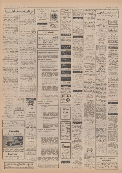 پرونده:Ettelaat13500413.pdf