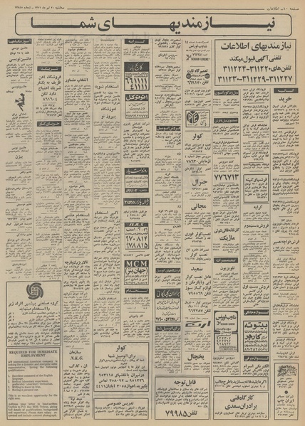 پرونده:Ettelaat13510420.pdf