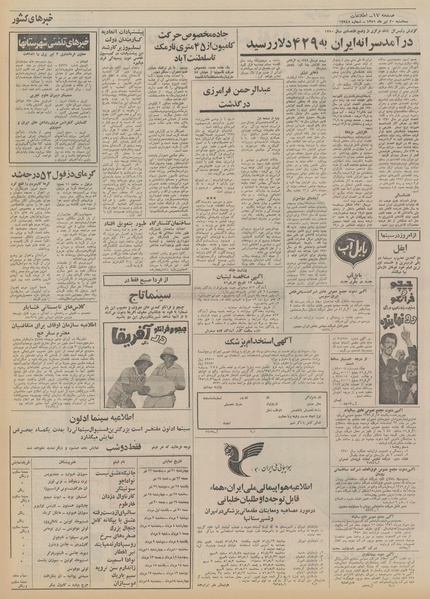 پرونده:Ettelaat13510420.pdf