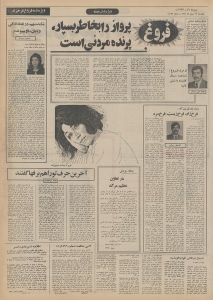 پرونده:Ettelaat13511119.pdf