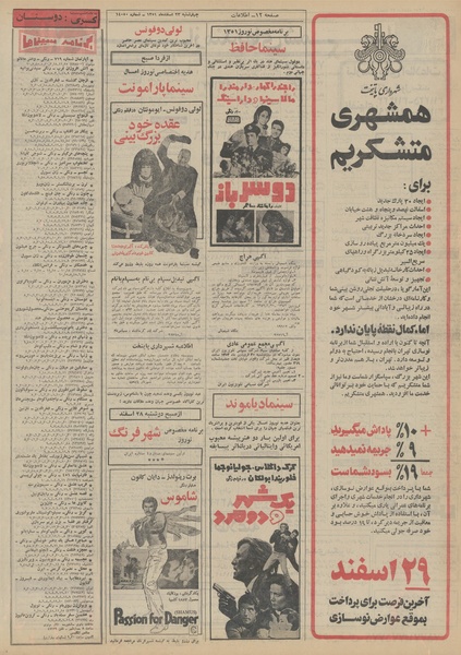 پرونده:Ettelaat13511223.pdf