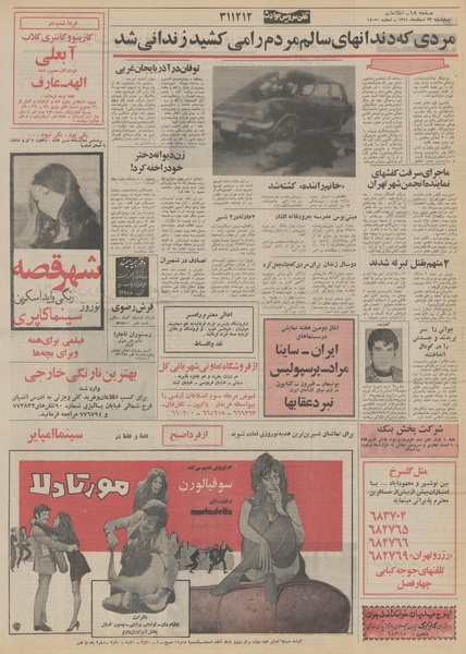 پرونده:Ettelaat13511223.pdf