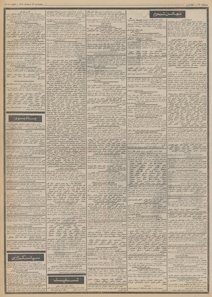 پرونده:Ettelaat13511223.pdf