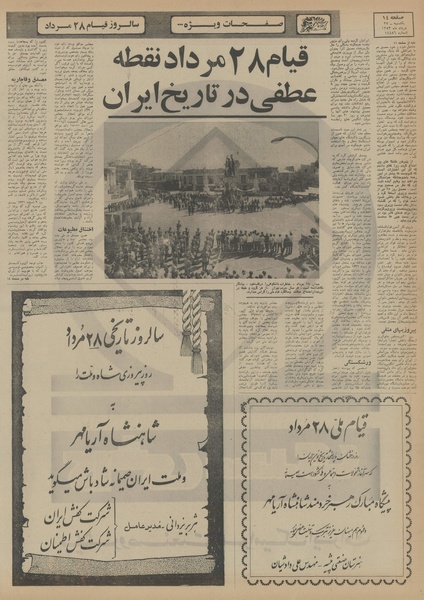 پرونده:Ettelaat13530527.pdf