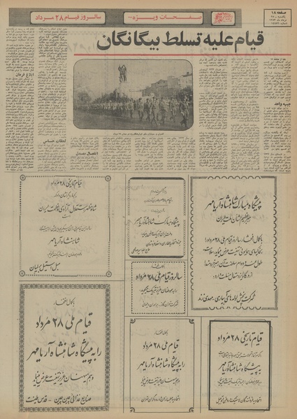 پرونده:Ettelaat13530527.pdf