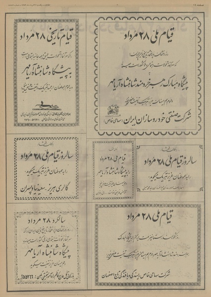 پرونده:Ettelaat13530527.pdf